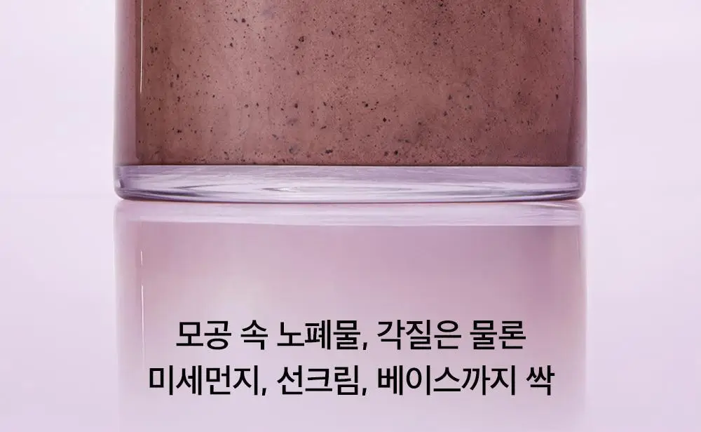 [결광케어/팥팩폼]비플레인 팥 콜라겐 팩투폼 클렌저 100ml 기획 (+5ml*4ea) 상세페이지 18